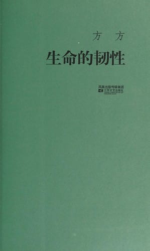 Sheng ming de ren xing