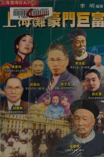 Shanghai tan hao men ju fu