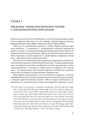 Vlast £ i ee opponenty v e pochu globalizma