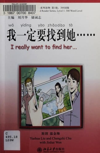 Wo yi ding yao zhao dao ta