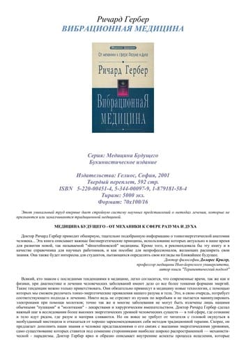 Vibrat Łsionnai Ła medit Łsina