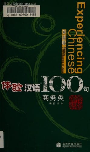 Ti yan Han yu 100 ju