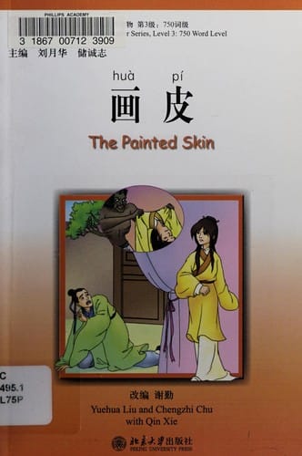 Huà pí