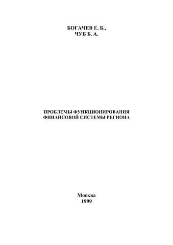 O nauke i innovat͡s︡ii͡a︡kh