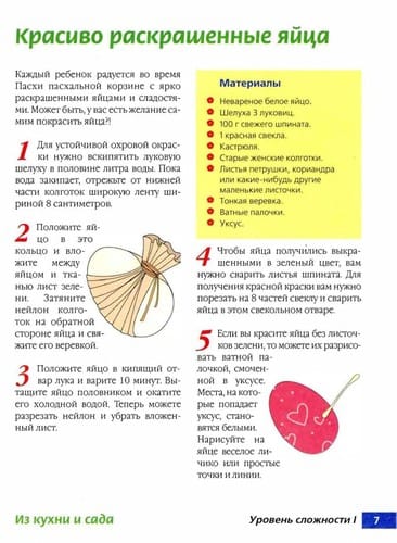 Podelki i suveniry iz prirodnych materialov