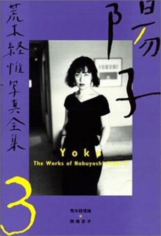 Yoko Works of Nobuyoshi Araki Volume 3 (The Works)