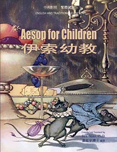 Aesop for Children: 01 Paperback B&w