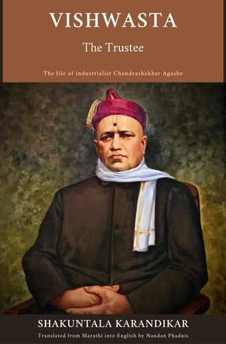 Vishwasta – The Trustee: The Life of Industrialist Chandrashekhar Agashe