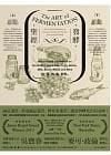 The Art of Fermentation: An In-depth Exploration of Essential Concepts and Processes From Around the World in Traditional Chinese