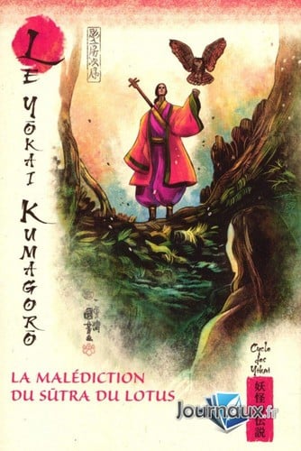 Le Yokaï Kumagoro : La malédiction du sutra du lotus