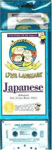 Lyric Language Japanese Double-play (Lyric Language)