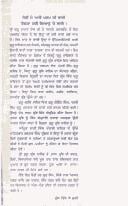 Ammrita bāṇī: Srī Gurū Grantha Sāhiba te Srī Dasama Grantha dī bāṇī wicoṃ coṇa