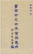 Nature & Practical Use of Written Chines