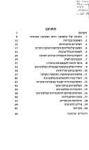 Palesṭinim, mi-tardemah le-hitʻorerut