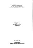 ʻAl ḥeres ṿe-gome: ketuvot Aramiyot ṿe-ʻIvriyot mi-yeme Bayit sheni, ha-Mishnah ṿeha-Talmud
