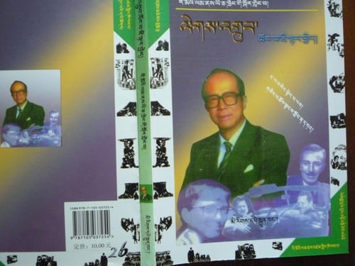 Legs grub yoṅs ba ji ltar byed.