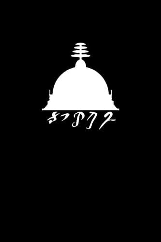 A Gandhari Version of the Rhinoceros Sutra British Library Kharosthi Fragment 5B