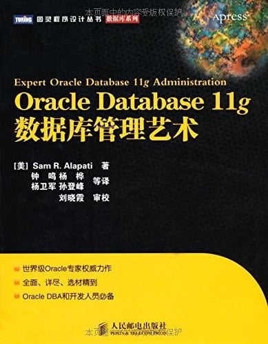 Oracle Database 11g shu ju ku guan li yi shu