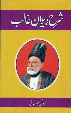 Sharh-i dīvan-i G̲h̲ālib