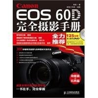 Canon EOS 60D Wan quan she ying shou ce