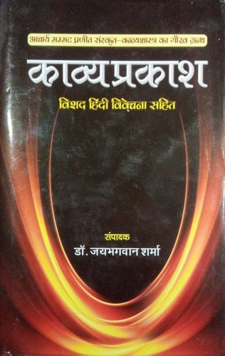 - Kavya Prakash of Mammat