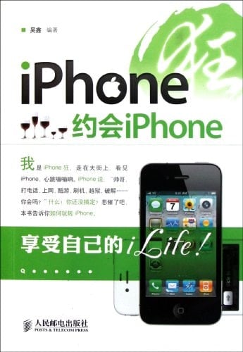 IPhone Kuang Yue hui iPhone