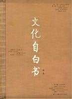 culture confessions [Paperback]