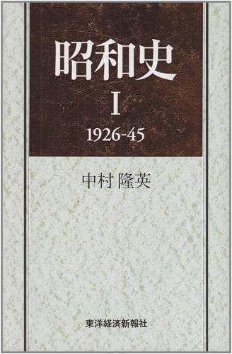 Shôwashi: 1926-1945; v. 2: 1945-1989