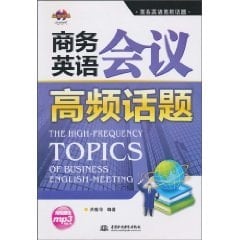 us iness English-meeting