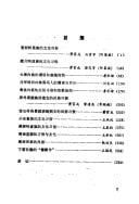 Nan fang min zu di wen hua xi su (Min zu xue zi liao cong bian) (Mandarin Chinese Edition)