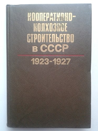 1923 - 1927. - 1991. - 426 S.