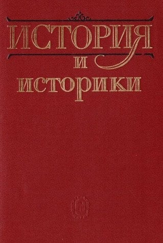 Istorii͡a i istoriki (Russian Edition)