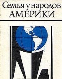 Semʹi͡a u narodov Ameriki (Russian Edition)