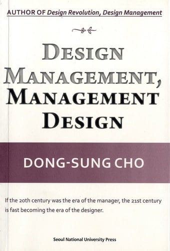 Design Management Management Design(Paperback)