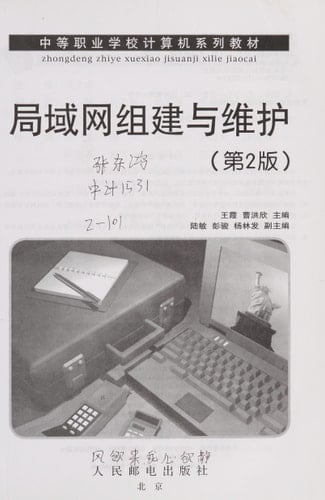 Ju yu wang zu jian yu wei hu