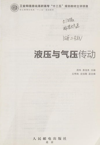 Ye ya yu qi ya zhuan dong