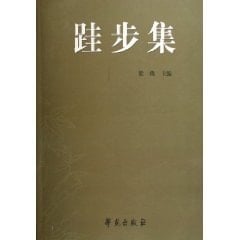 small steps in: Chinese Opera Opera School Graduation selected text [Paperback]