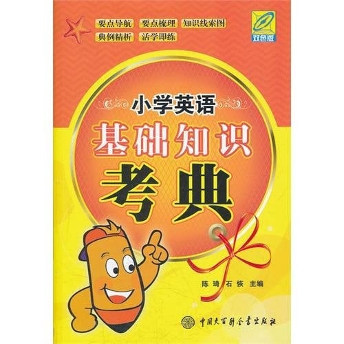 Career, learns so much just can place of honor:"novice" change 21 egos of "expert" to study laws (Chinese edidion) Pinyin: zhi chang , hao xue cai neng shang wei : ¡° cai niao ¡± bian ¡° da ren ¡± de 21 ge zi wo xue xi ding lv