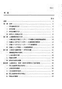 Shan bao fu dao cuo shi ji xiao zhi jian tao (Mandarin Chinese Edition)