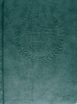 Documents of Chinese Oil Painting