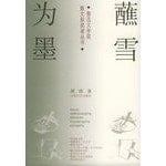 Pair of prose Winners Series: dipped in snow for ink(Chinese Edition)