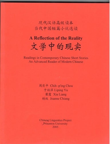 A Reflection of the Reality: Readings in Contemporary Chinese Short Stories, An Advanced Reader of Modern Chinese