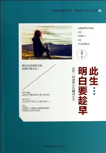 Understanding as Early as Possible