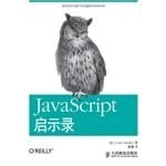 JavaScript qi shi lu