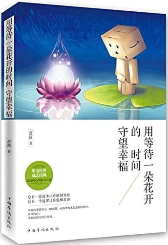 Keep Watch Happiness with the Blooming Time of A Flower