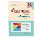 From textbooks to the first semester of the fifth grade Olympiad B edition (second edition)(Chinese Edition)