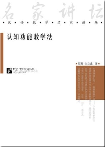 Teaching Methods of Cognitive Function