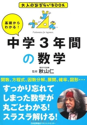 ! 3 BOOK