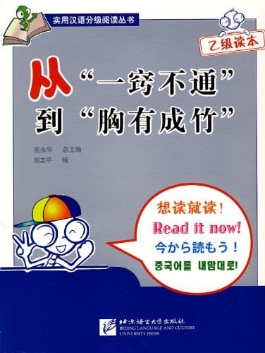 From Knowing Nothing to Everything