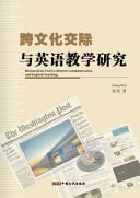 Research on Cross Cultural Communication and English Teaching